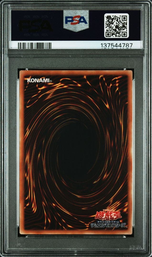 【PSA10】Sin青眼の白龍 週刊少年ジャンププロモ