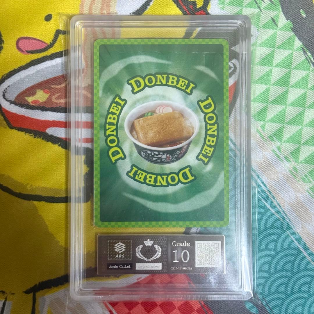 【ARS10】どんぎつね SFR シークレットふっくらレア　さいとうなおき