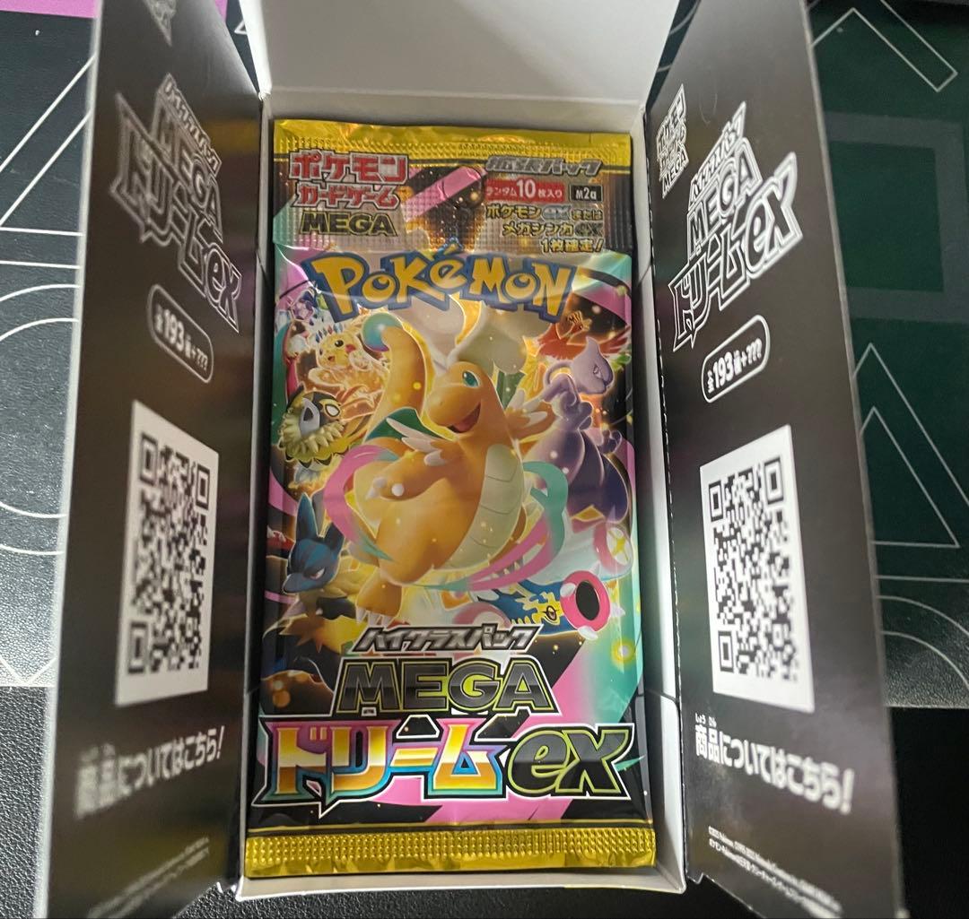 ポケモンカードゲーム MEGAドリームEX ペリペリなし10パック封入率一致