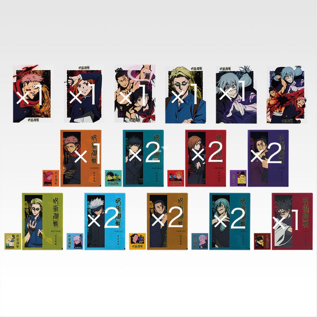 一番くじ呪術廻戦　渋谷事変〜肆〜 B賞虎杖悠仁　+D F×13G×19H×19