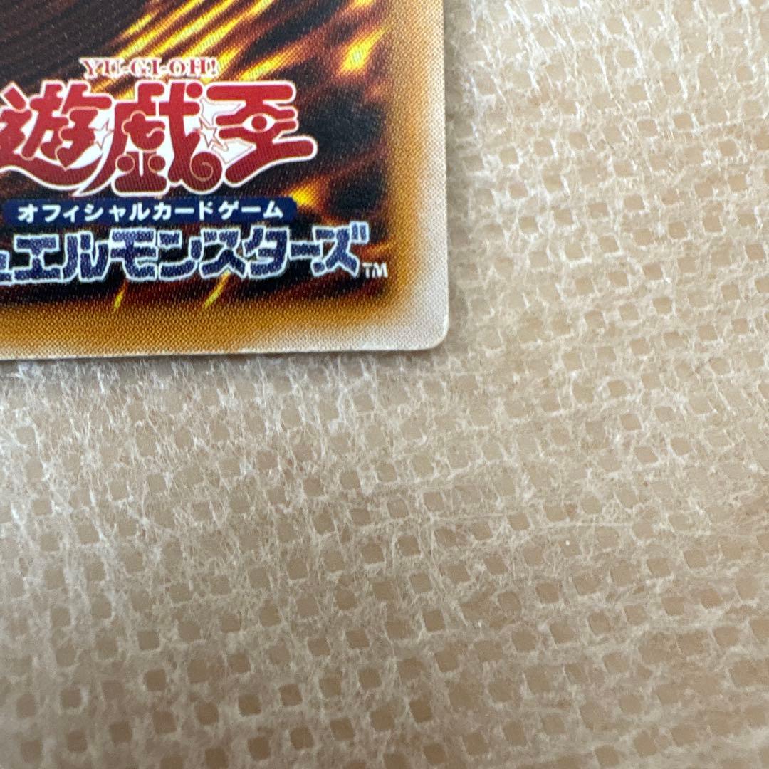 【デビル】青眼の白龍 SM-51 アルティメットレア レリーフレリブル