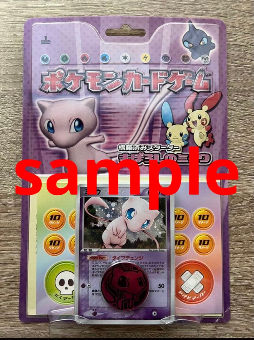 幻希少　PSA10 コミヤトモカズ　まぼろしのミュウ　限定　オオタチ　009