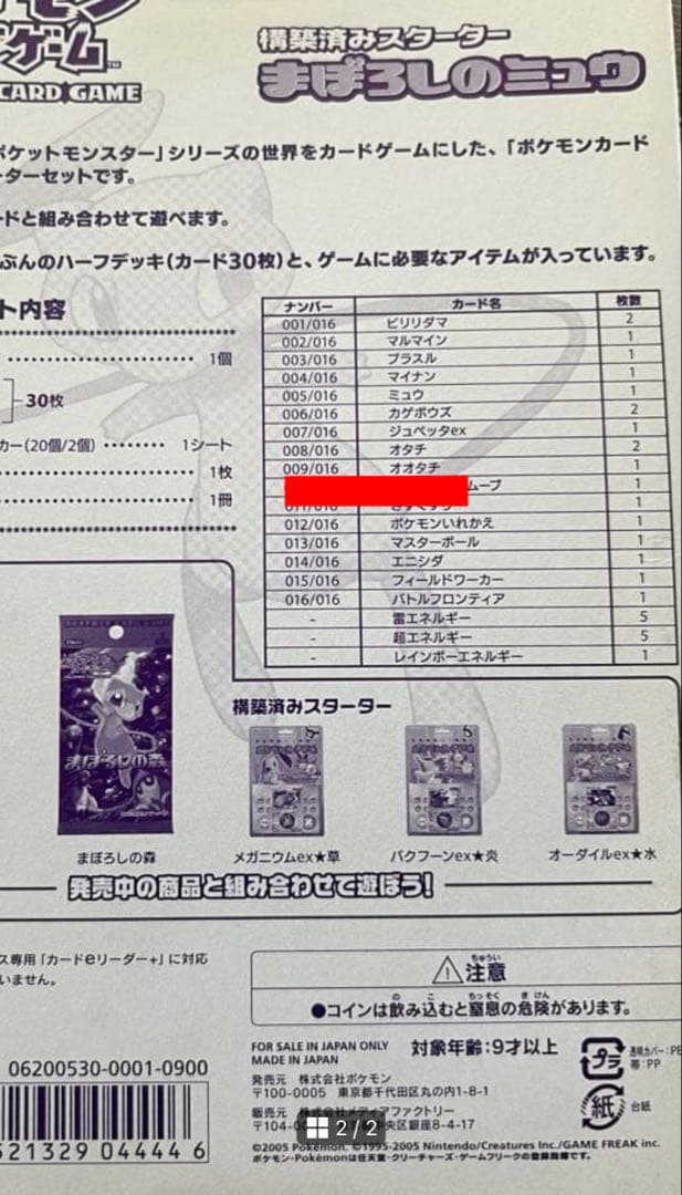 幻希少　PSA10 コミヤトモカズ　まぼろしのミュウ　限定　オオタチ　009