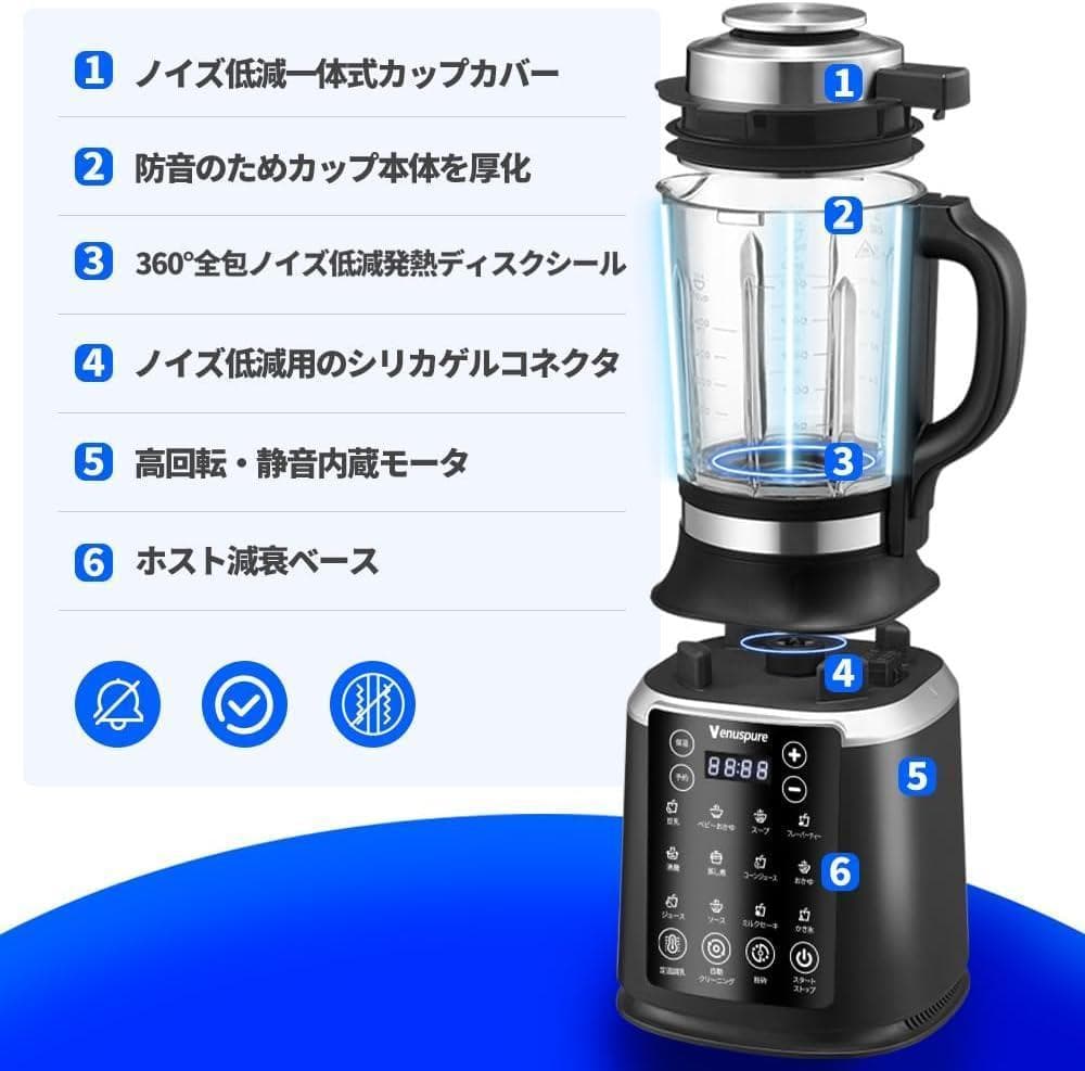 ✨SALE✨加熱式ミキサー 豆乳メーカー 1.75L大容量 ブレンダー