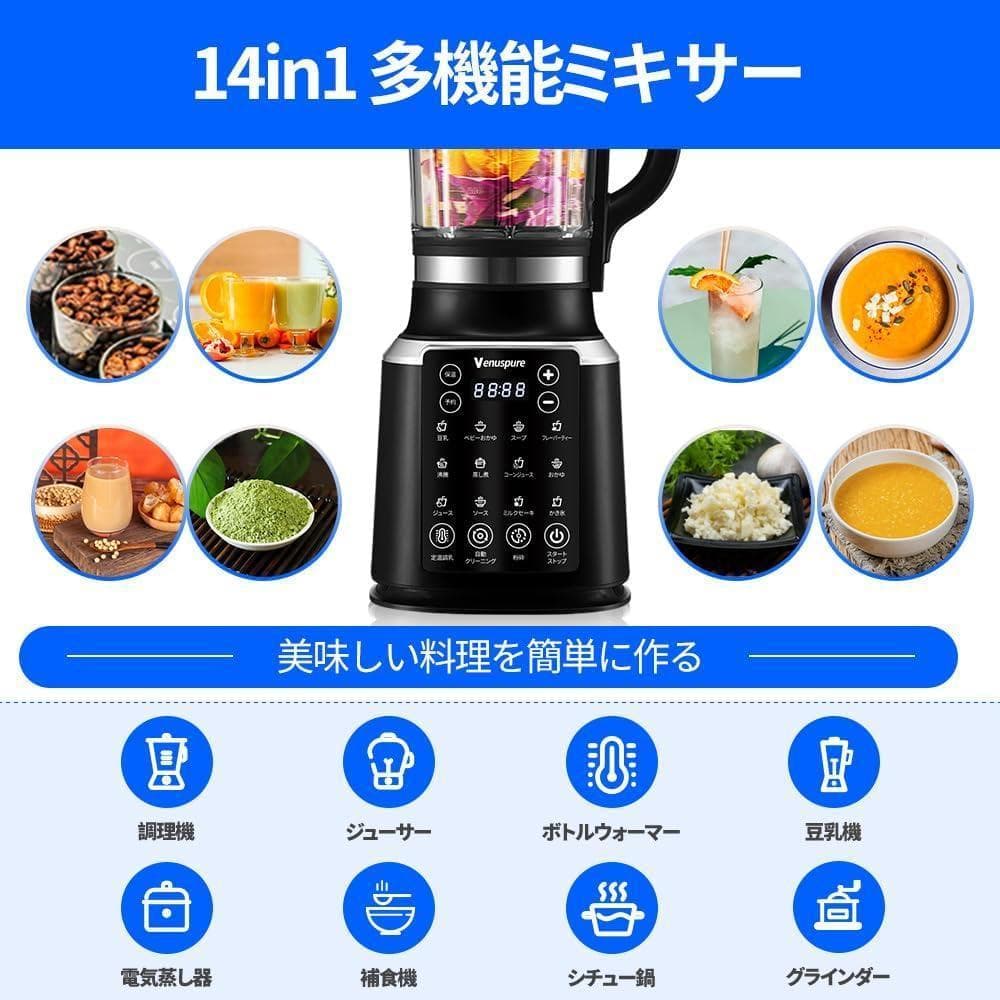 ✨SALE✨加熱式ミキサー 豆乳メーカー 1.75L大容量 ブレンダー