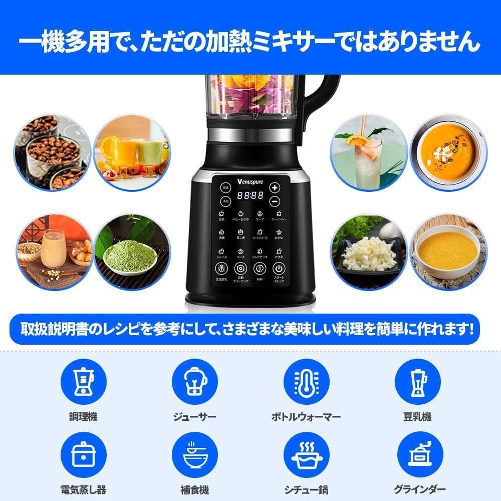 ✨SALE✨加熱式ミキサー 豆乳メーカー 1.75L大容量 ブレンダー