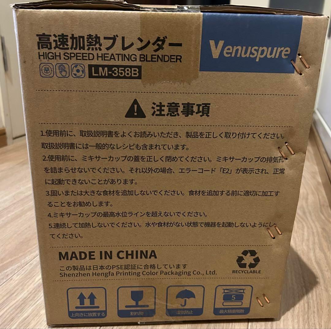 ✨SALE✨加熱式ミキサー 豆乳メーカー 1.75L大容量 ブレンダー