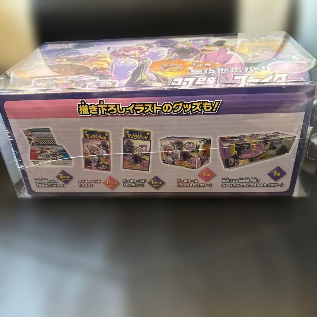 クララ＆セイボリーセット　未開封シュリンク付き