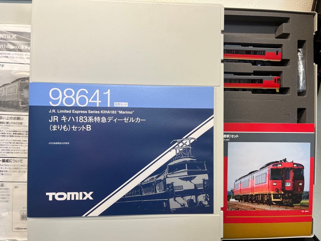 TOMIX キハ183《お座敷》含む変態編成