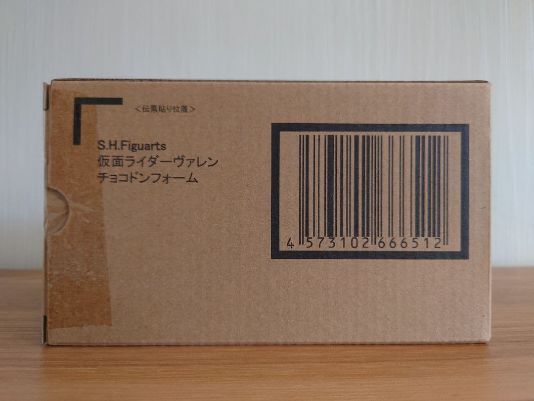 【欠品あり】S.H.Figuarts 仮面ライダーヴァレン チョコドンフォーム