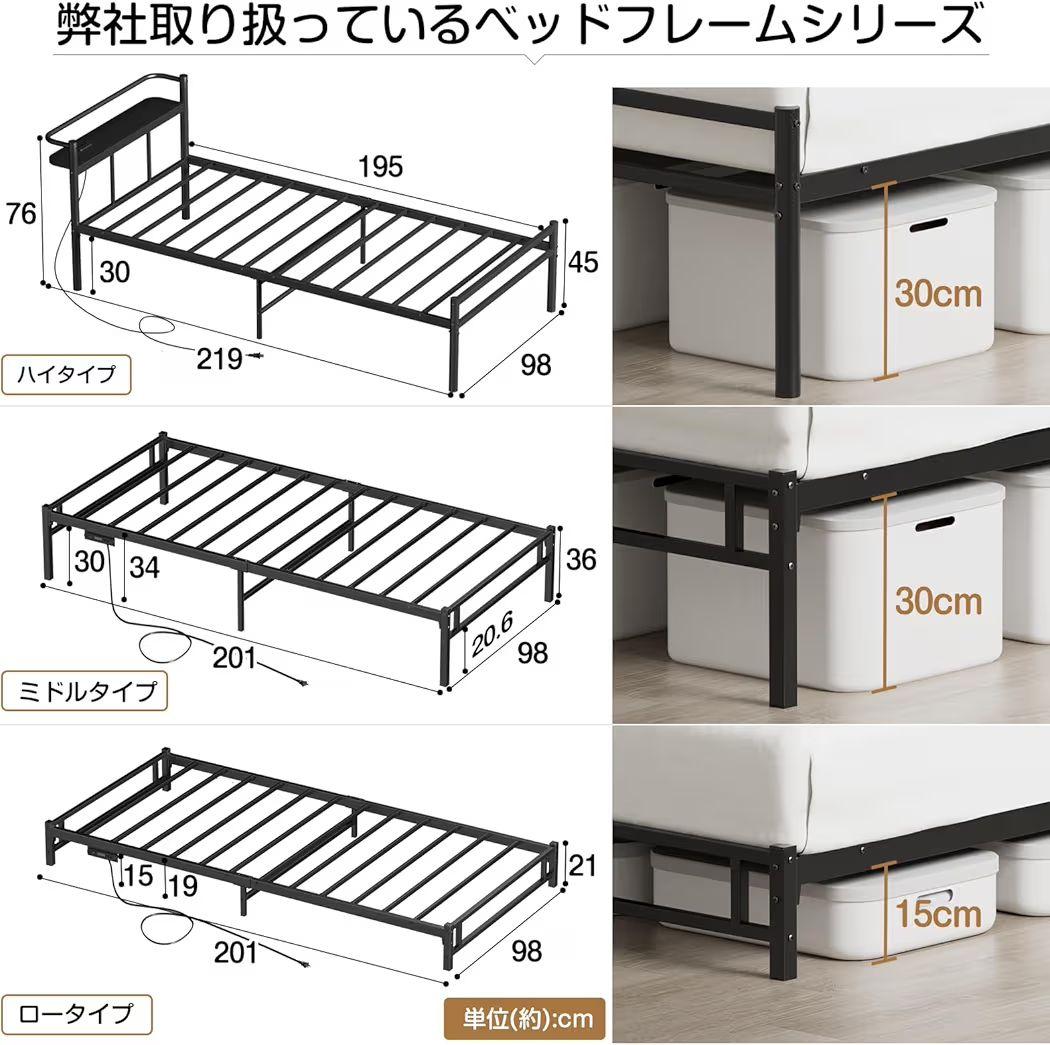 LEDライト付きコンセント ベッドフレーム 高さ15cm ブラック シングル