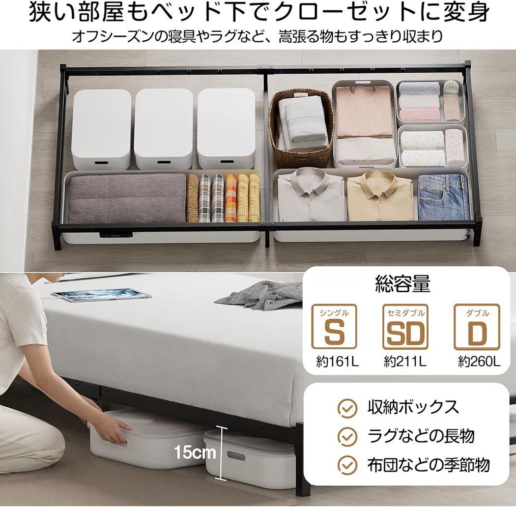 LEDライト付きコンセント ベッドフレーム 高さ15cm ブラック シングル