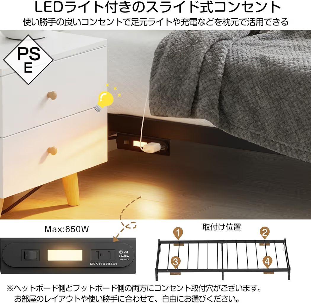 LEDライト付きコンセント ベッドフレーム 高さ15cm ブラック シングル