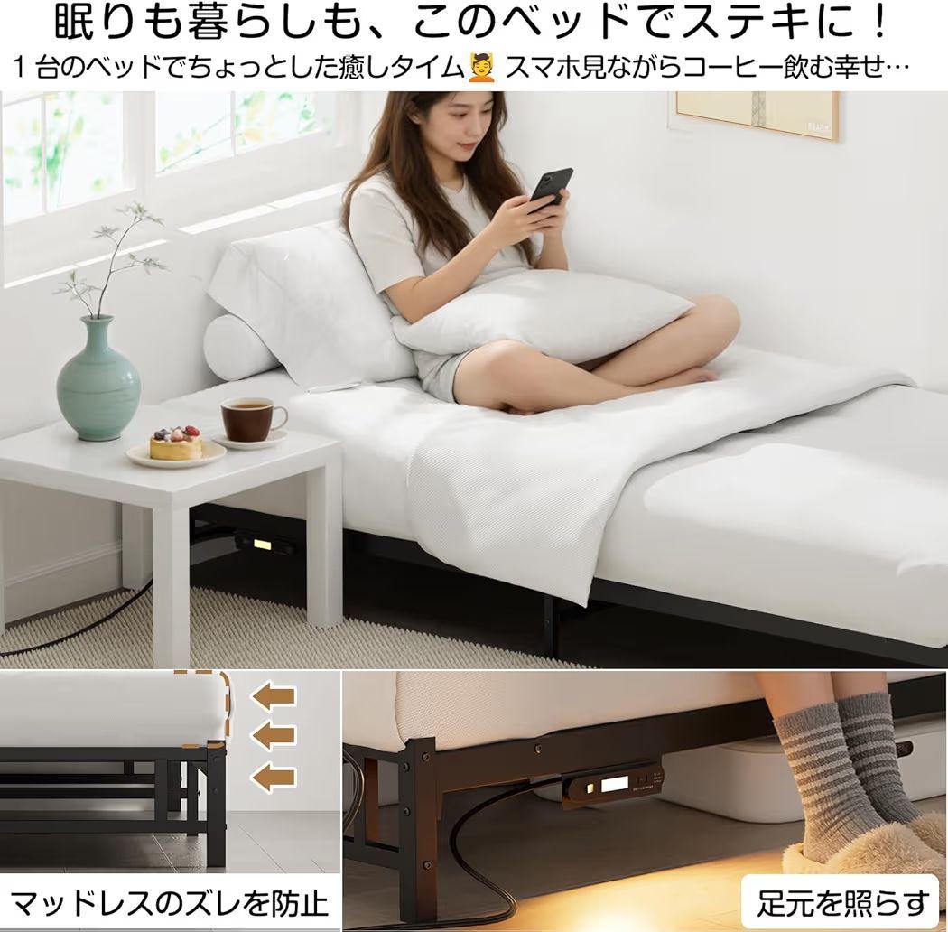 LEDライト付きコンセント ベッドフレーム 高さ15cm ブラック シングル