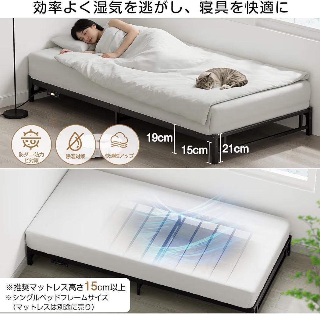 LEDライト付きコンセント ベッドフレーム 高さ15cm ブラック シングル