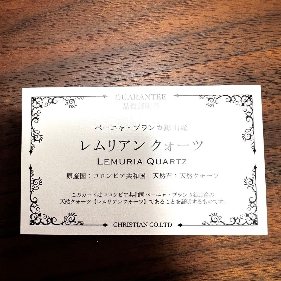 トップクオリティ　透明感やばい　レムリアンシード　クリスタル　水晶　3