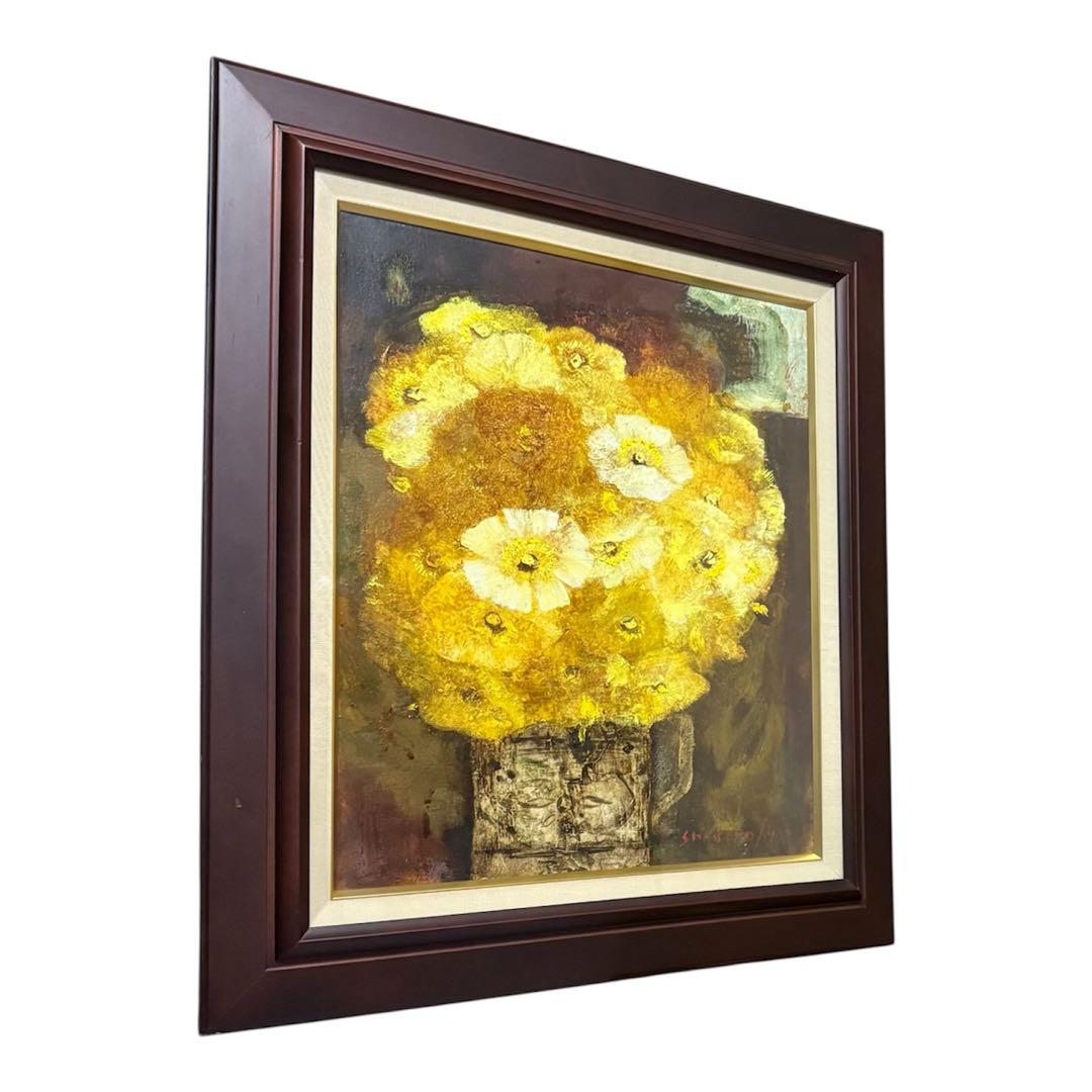 山田茂人 花 油彩画 8号 額装 サイン有 静物画 日展 光風会 洋画 油絵