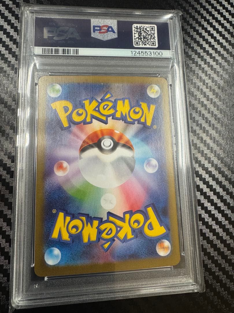 リーリエのピッピex SAR PSA10バトルパートナーズ