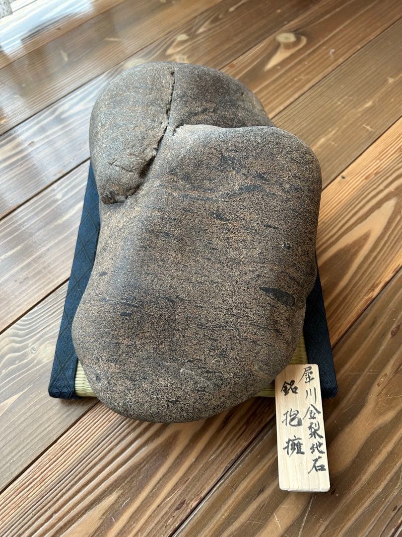 希少　犀川金梨地石　うぶ石　長野県産　石のみのご提供です。