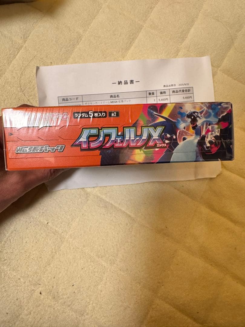 【ポケセン当選品】ポケモンカード インフェルノX BOX シュリンク付き 未開封