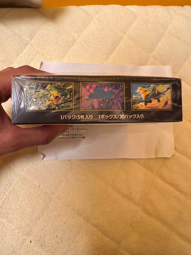 【ポケセン当選品】ポケモンカード インフェルノX BOX シュリンク付き 未開封