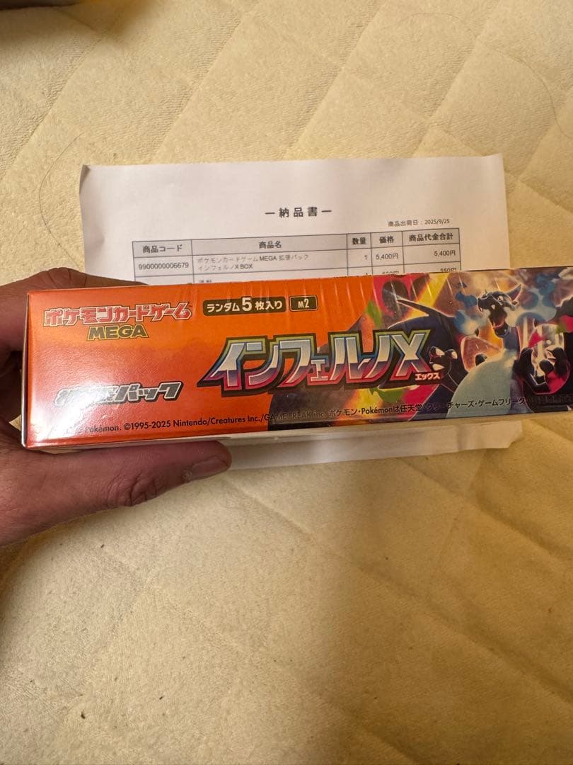 【ポケセン当選品】ポケモンカード インフェルノX BOX シュリンク付き 未開封