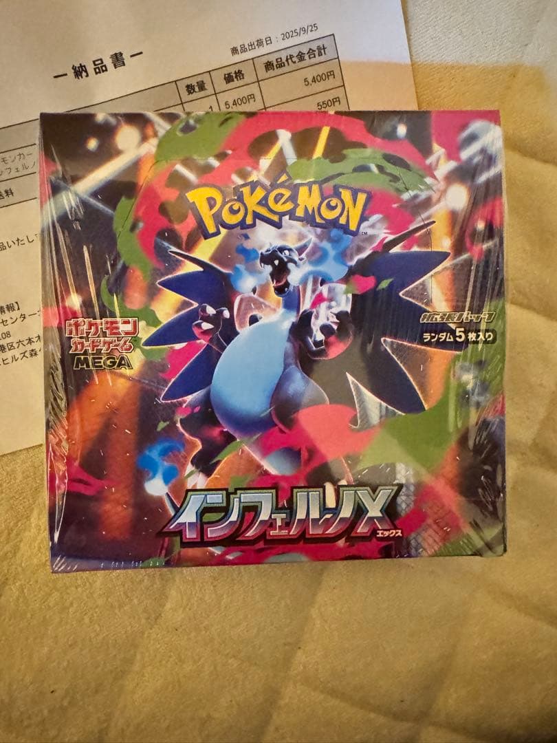 【ポケセン当選品】ポケモンカード インフェルノX BOX シュリンク付き 未開封