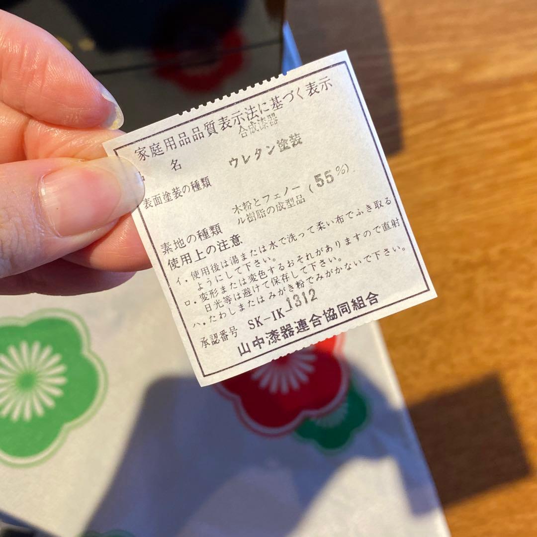 （箱あり）6.5寸 三段重箱 花むすび 合成漆器 ウレタン塗装