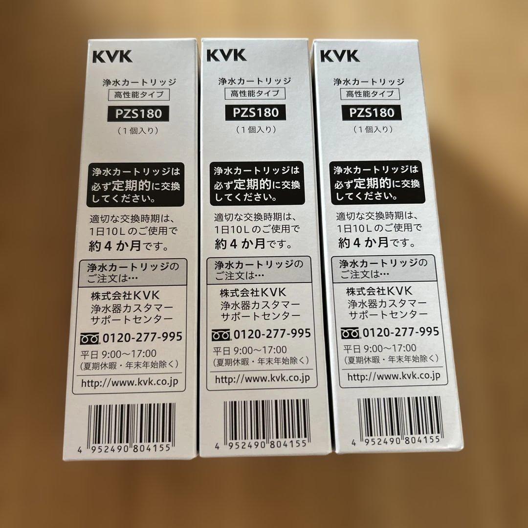 KVK PZS180 浄水器カートリッジ 浄水器内蔵水栓 交換カートリッジ ３個