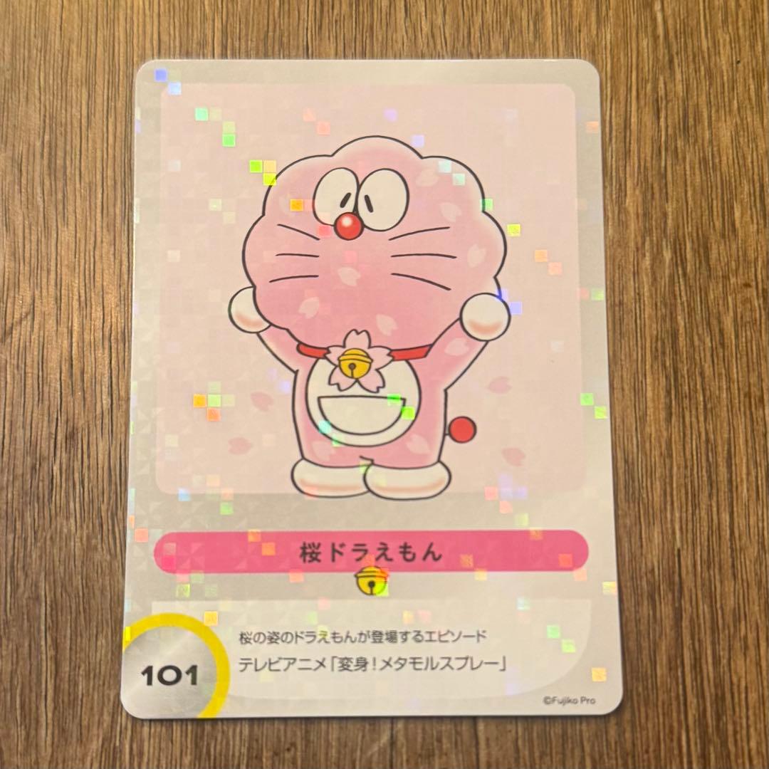 100％ドラえもん＆フレンズ 柴犬　しば犬　キーチェーン 桜ドラえもん入場特典