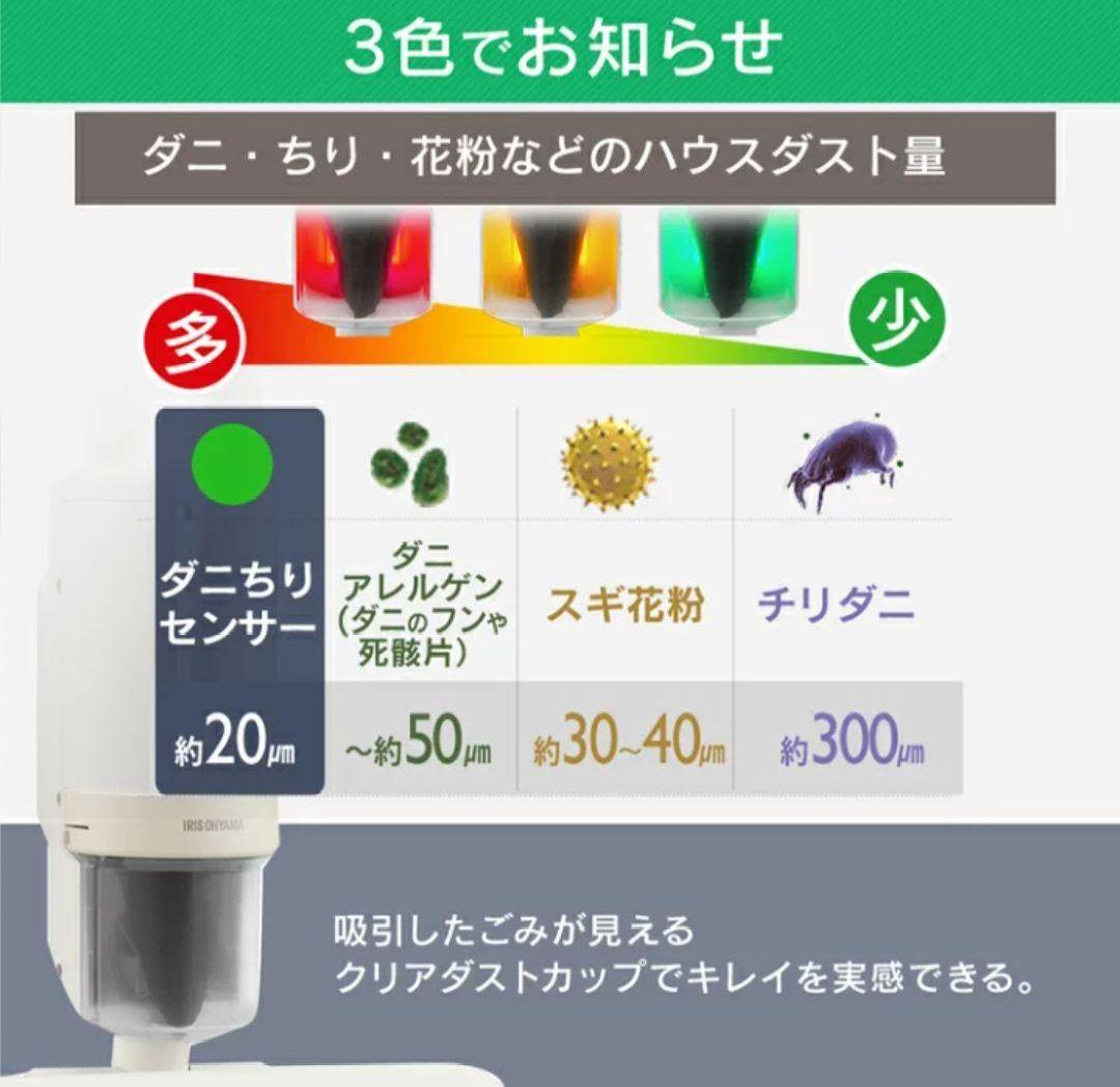 【未使用】アイリスオーヤマの布団クリーナー ハイパワー　FCA-22H-C