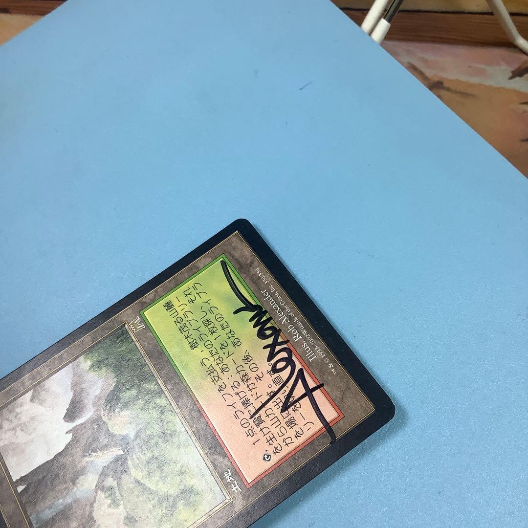 樹木茂る山麓/Wooded Foothills ONS日本語　サインド