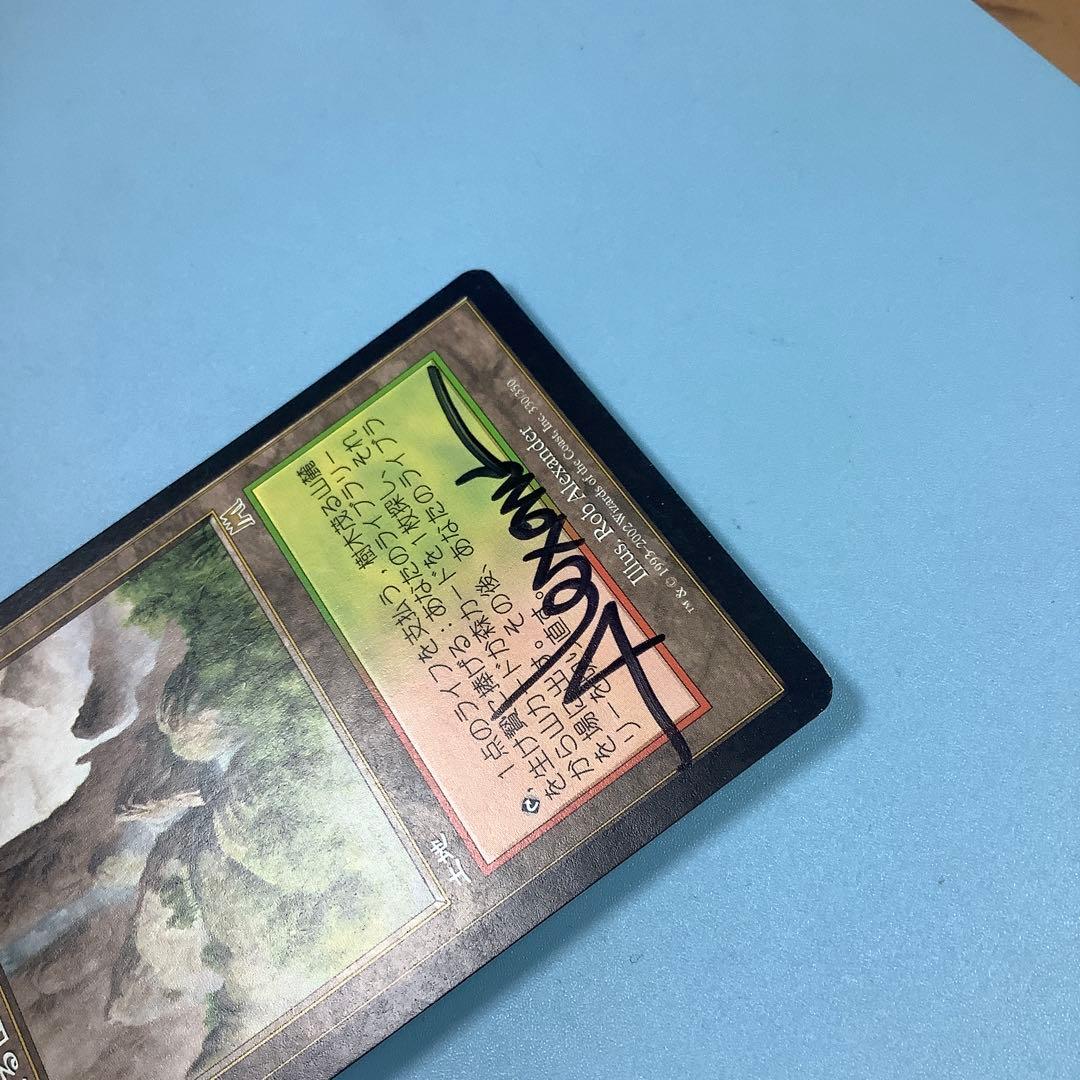 樹木茂る山麓/Wooded Foothills ONS日本語　サインド