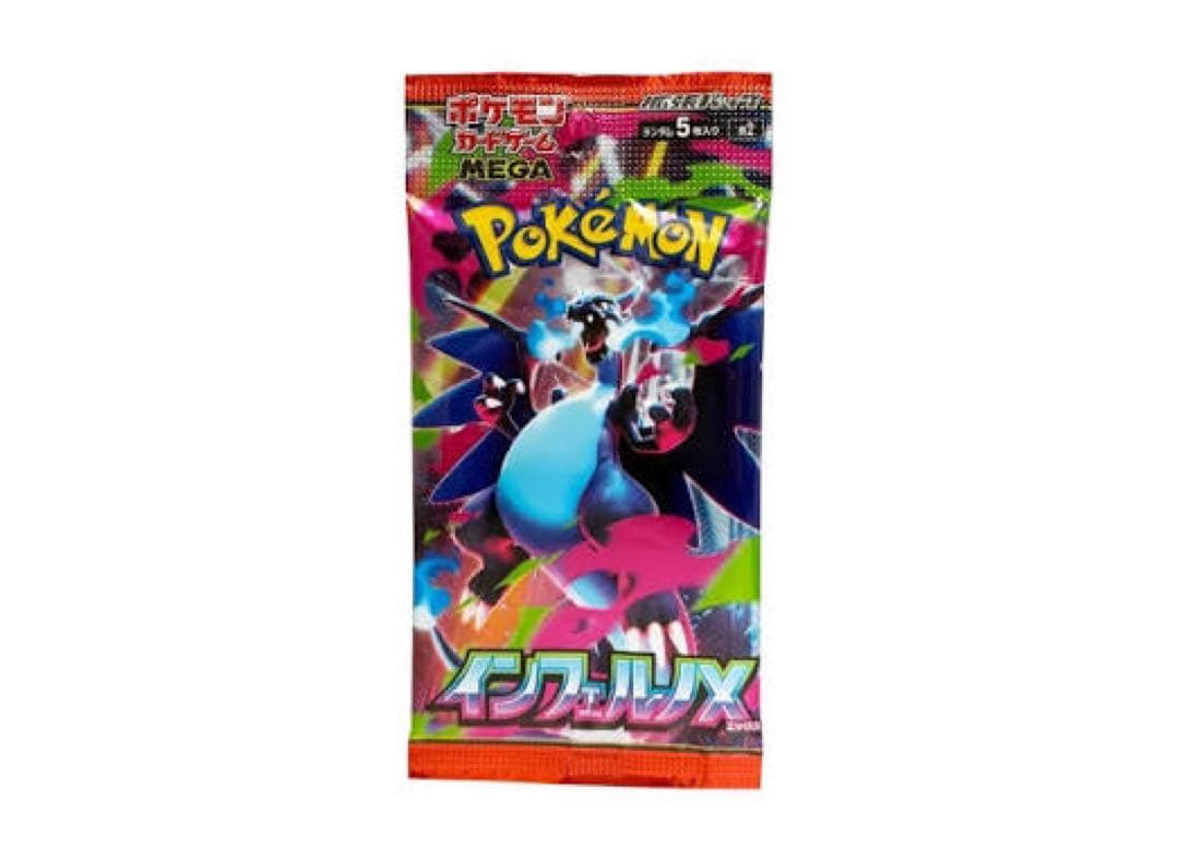 メガリザードンXex MUR M2 16/080 メガリザードンex