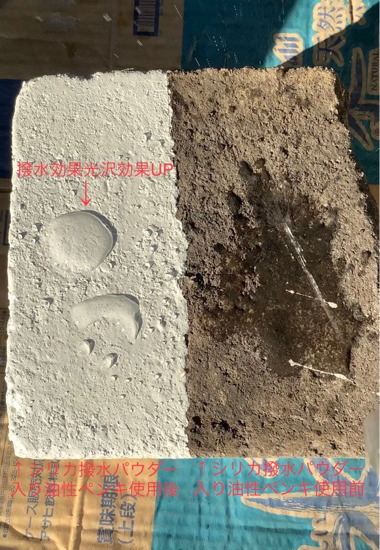 シリカ撥水パウダー500g(一斗缶18kg)分