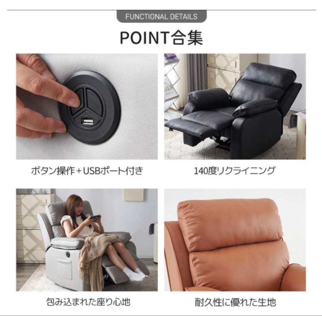 リクライニングチェア　リクライニングソファ　1人掛け　電動　レザーグレー