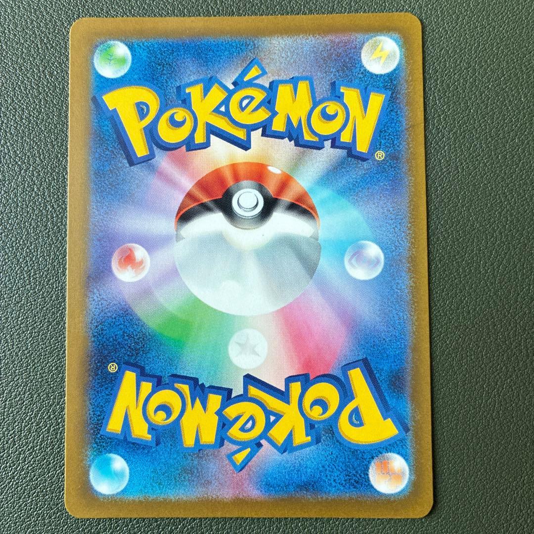 ピカチュウex SAR メガドリームex m2a 234/193