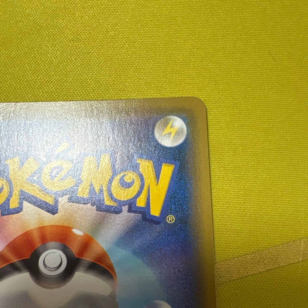 ピカチュウV S8a-G 25th ANNIVERSARY GOLDEN BOX