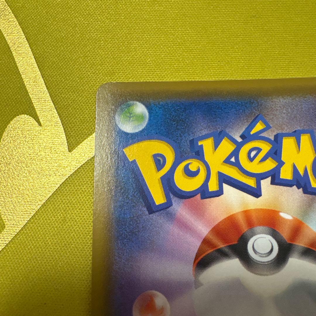 ピカチュウV S8a-G 25th ANNIVERSARY GOLDEN BOX