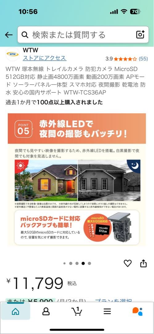 WTW塚本無線　トレイルカメラ　防犯カメラ