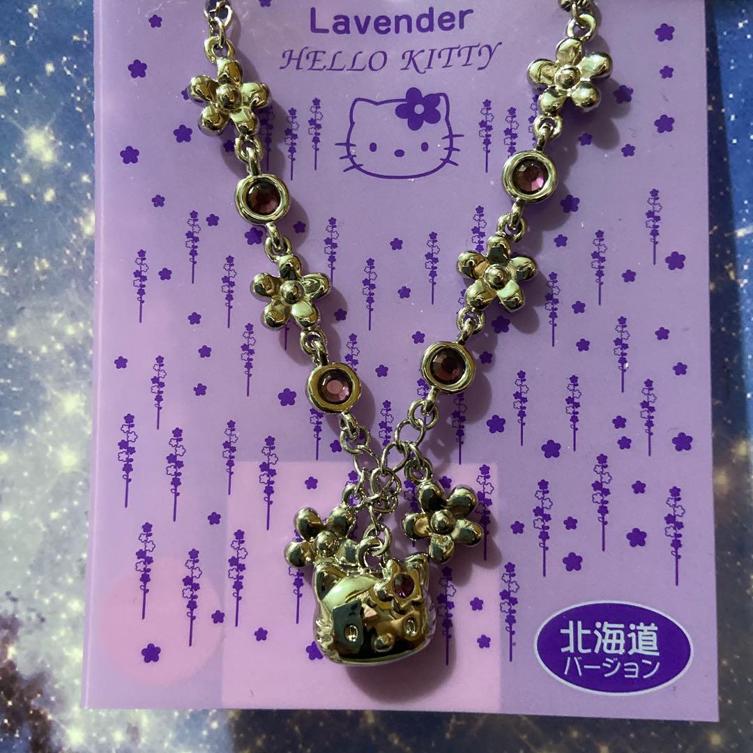 ハローキティ♡レトロ　北海道限定　ラベンダー　シルバー　ブレスレット　根付け