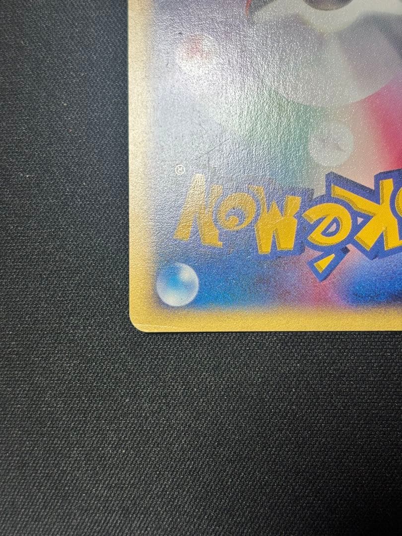 R団のエンテイ ★ ポケモンカード★VS 095/141