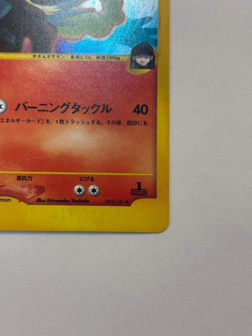 R団のエンテイ ★ ポケモンカード★VS 095/141