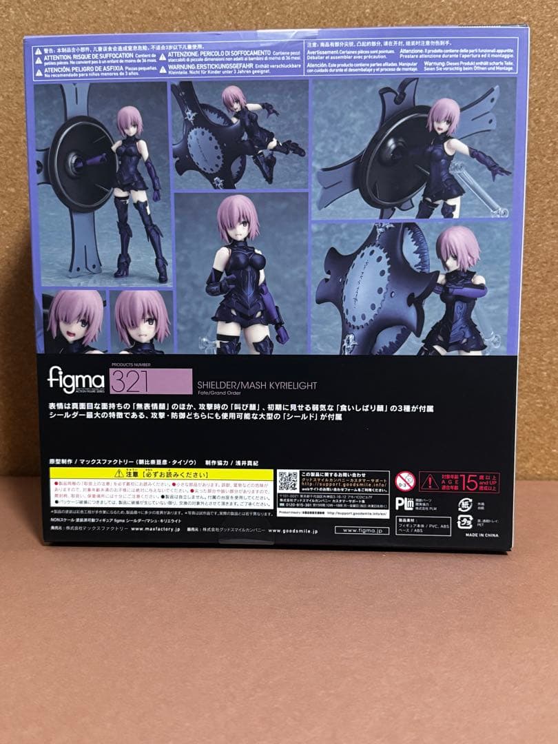新品未開封 figma Fate/Grand Order マシュ・キリエライト