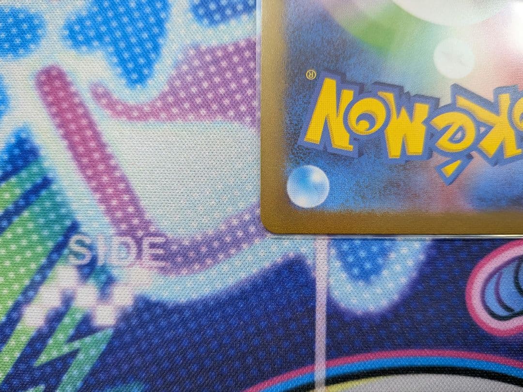 長場 ニンフィア サンダース