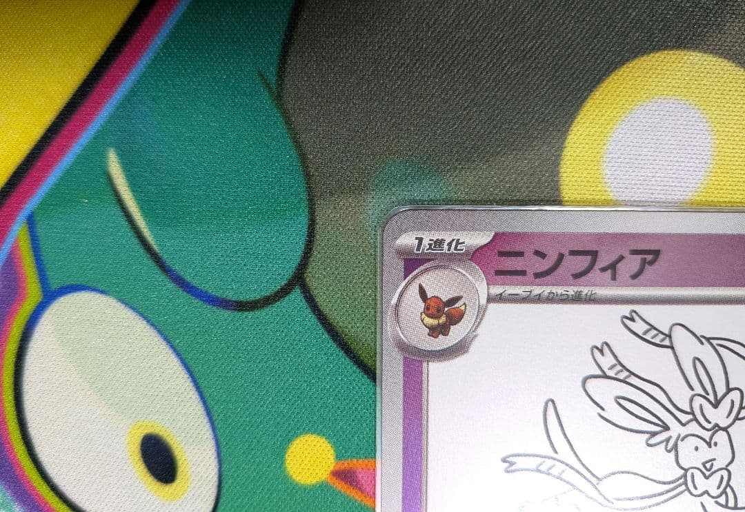 長場 ニンフィア サンダース