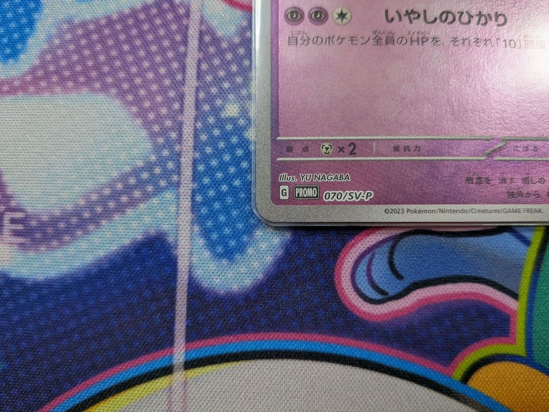 長場 ニンフィア サンダース