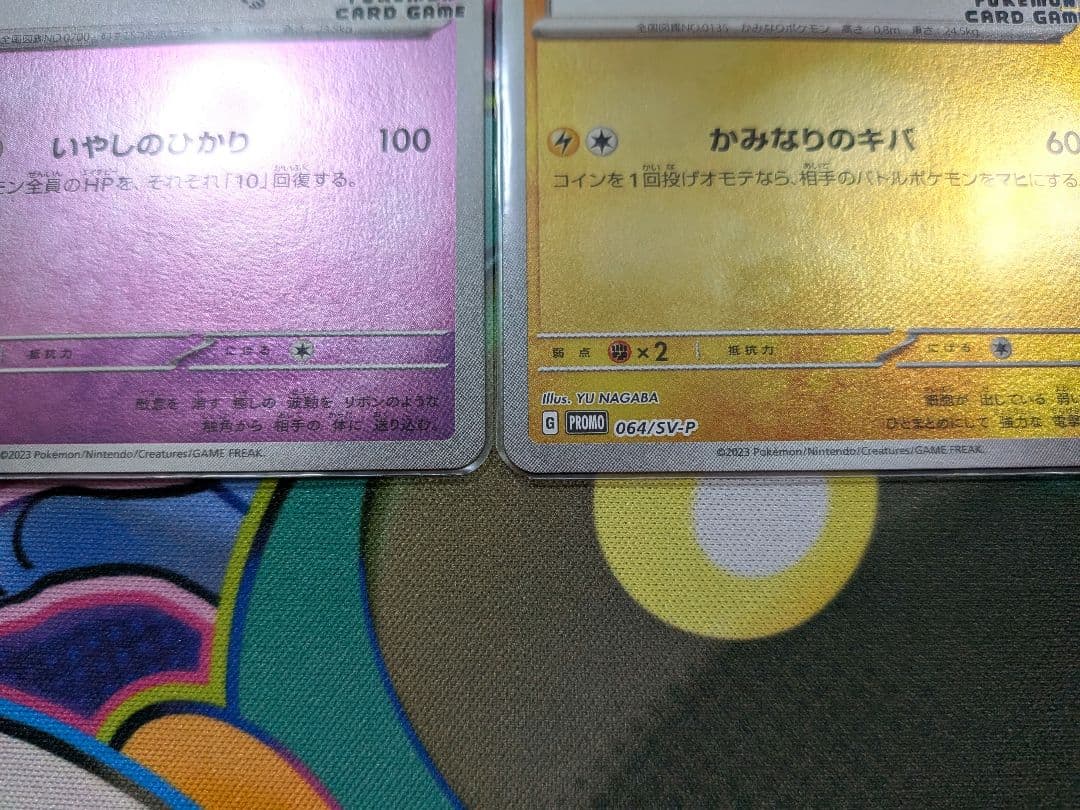 長場 ニンフィア サンダース