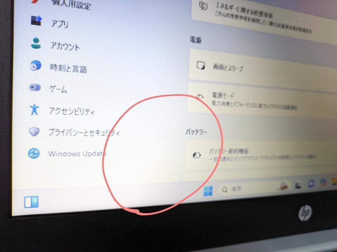 Windows11ノートパソコン✨オフィス付き✨NEC　爆速SSD　Wi-Fi