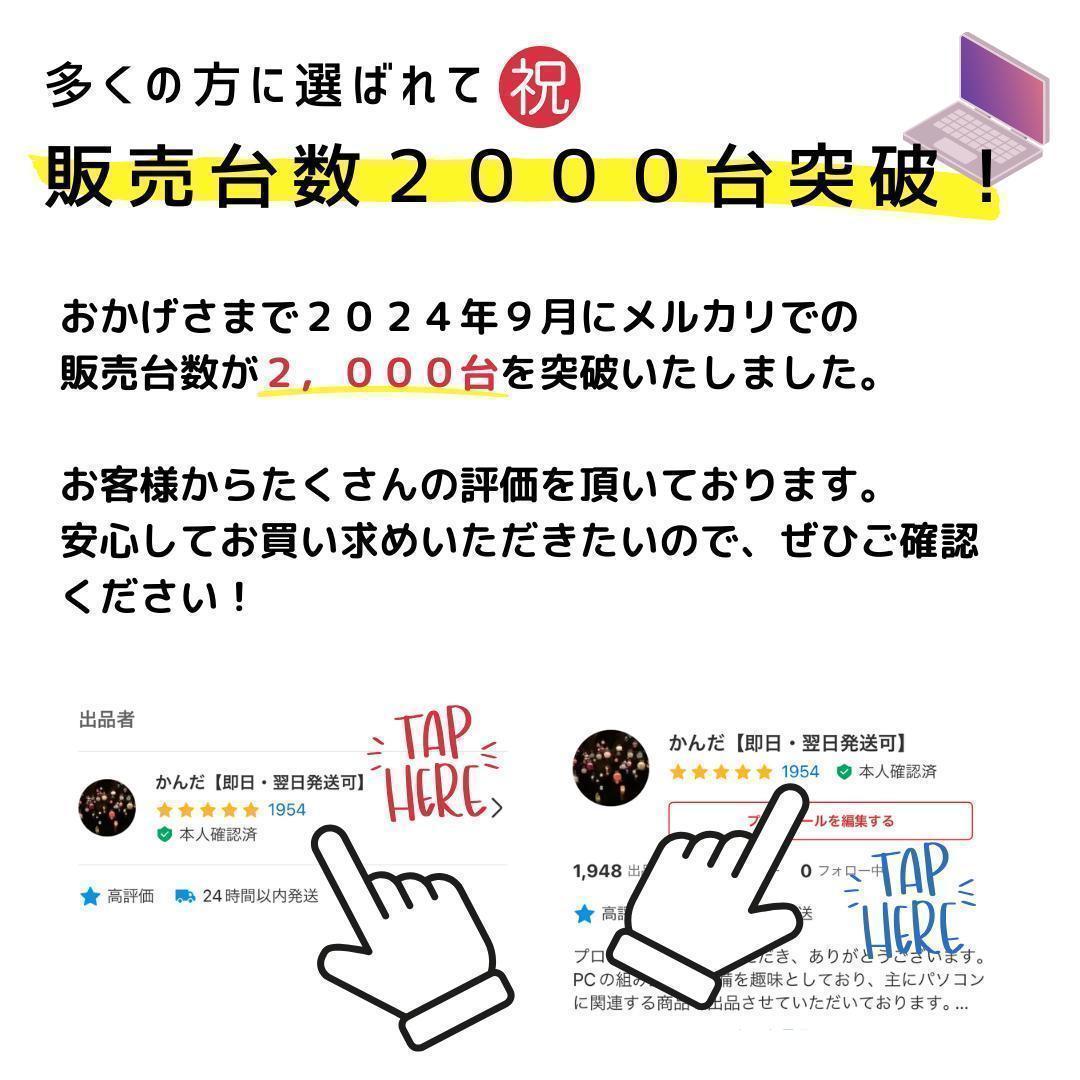 Windows11ノートパソコン✨オフィス付き✨NEC　爆速SSD　Wi-Fi